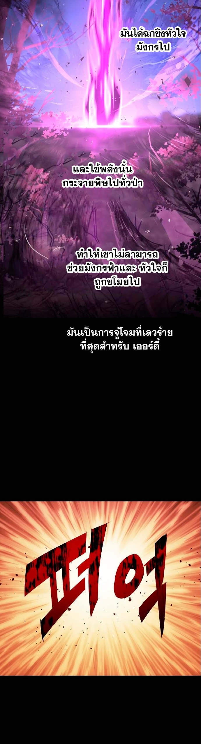 reincarnation of the suicidal battle god 98.43